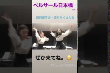 ハロプロ　ANGERME　アンジュルム　室田瑞希　むろたん