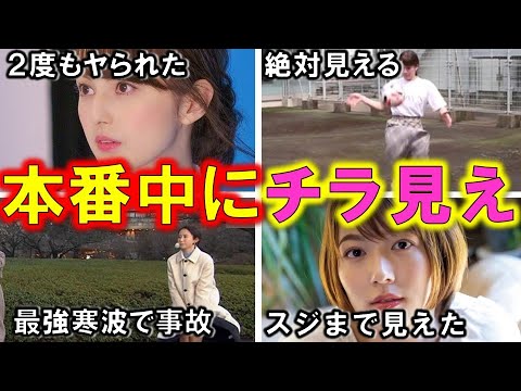 人気女子アナ が本番中の強風で魅せる 恥ずかしすぎる ハプニング4選【めざましテレビ】 - Moe Zine