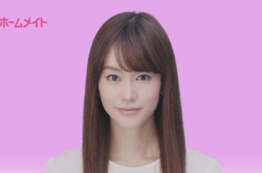 【ホームメイト】桐谷美玲テレビCM「施設検索ボード編」15秒 YouTube動画