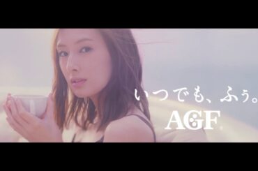 Keiko Kitagawa (北川景子) _ AGF Blendy CAFÉ LATORY CM