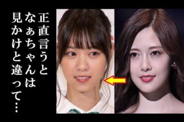 乃木坂46を卒業した西野七瀬の性格について白石麻衣らが言い放った”まさかの言葉”に一同驚愕‼ 桜井玲香、高山一実、生田絵梨花、松村沙友理も思い出語る…