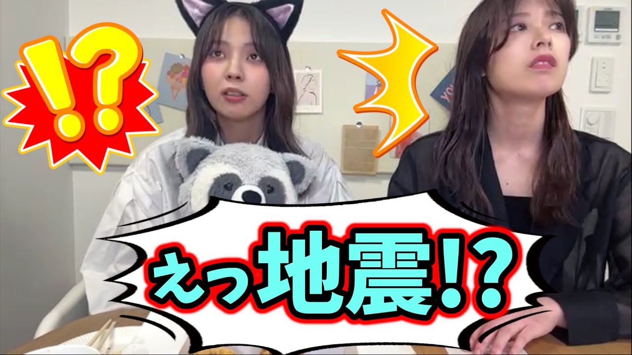 生配信中に地震が発生して視聴者の心配をする小林由依と齋藤冬優花【文字起こし】櫻坂46 生配信中に地震が発生して視聴者の心配をする小林由依と齋藤冬優花【文字起こし】櫻坂46