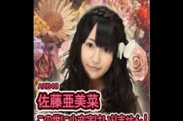 AKB48チーム４【大森美優の話で熱くなりすぎそのままエンディング！】佐藤亜美菜