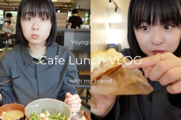 ［vlog］ランチでカフェはしごな日👭🏼🧀