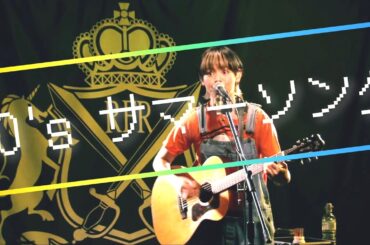 阿部桃子「80'sサマーソング」