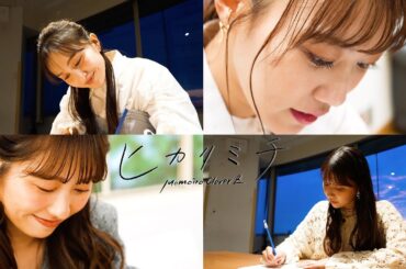 ももクロ【MV TEASER】ヒカリミチ -MUSIC VIDEO TEASER-