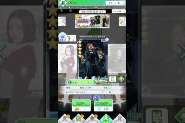 【欅のキセキ】鈴本美愉ありがとうガチャ