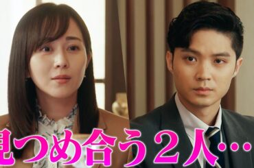 磯村勇斗に見つめられて比嘉愛未、恋に落ちる!? 焦る北村有起哉が口走った迷言とは【ドラマ『ケイジとケンジ、時々ハンジ。』第7話より】