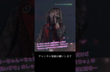 【モー娘】野中美希「最後の動き…最強に可愛いし、歌も最高すぎ…」 ~ 人間関係No way way ~  ライブ映像 モーニング娘。'22 #shorts