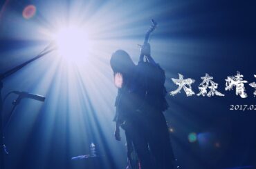 大森靖子 弾き語りLIVE 2017.02.24