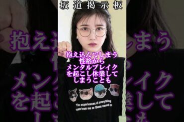 【乃木坂46】久保史緒里夢叶える感動#shorts