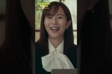 【ウハウハ】#比嘉愛未 #北村有起哉 #ケイジとケンジ時々ハンジ #shorts