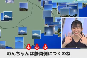 【大島璃音】富士山の所在地を静岡と言ってしまい山梨を敵に回したと炎上を恐れて釈明するもアワアワしちゃうお天気お姉さん