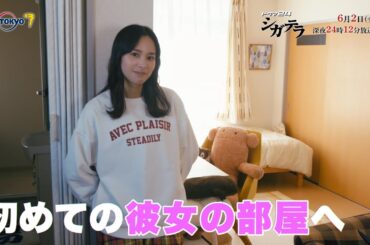 【予告】シガテラ　第９話