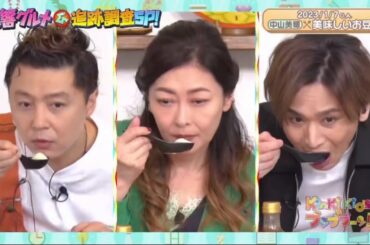 KinKi Kidsのブンブブーン 2023年05月27日【反響グルメ＆追跡調査SP！】FULL SHOW