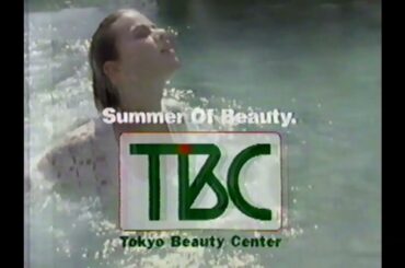 【なつかCM】TBC エステ
