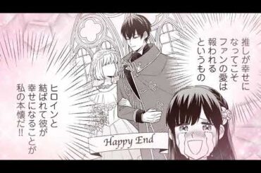 Renta!　悪役令嬢は推し未亡人！？～転生したので婚約者の運命を改変します！～①