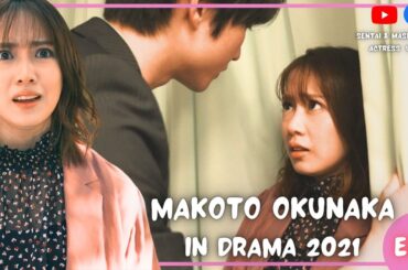 [ สปอยซีรีส์ญี่ปุ่น ] Makoto Okunaka ( 奥仲麻琴 )  - Drama 2021 EP.1