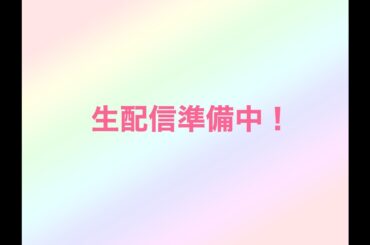 BBQ一緒にしよう！【生配信】