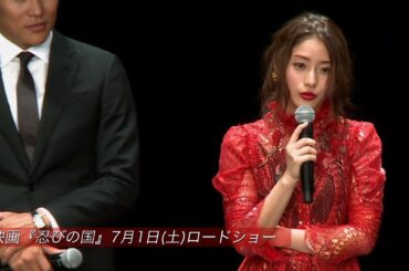 【石原さとみ】映画『忍びの国』ジャパンプレミア舞台挨拶