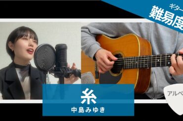 糸 / 中島みゆき  Guest Vocal : 京佳