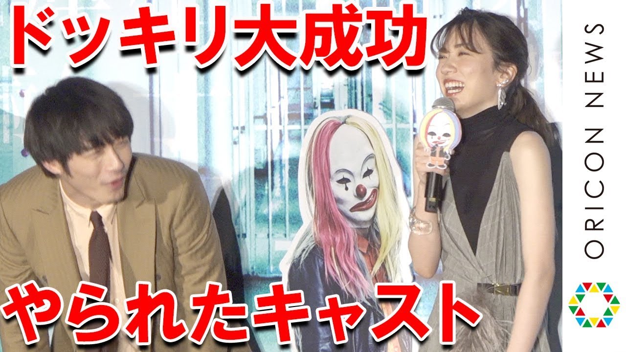 【ドッキリ】永野芽郁、ウソ発見機を使い坂口健太郎&内田理央らを尋問 ネタバレ危機に大焦り 映画『仮面病棟』ジャパンプレミア 【ドッキリ】永野芽郁、ウソ発見機を使い坂口健太郎&内田理央らを尋問 ネタバレ危機に大焦り 映画『仮面病棟』ジャパンプレミア