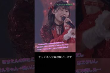 【モー娘】野中美希 岡村ほまれ 北川莉央「この3人…あざといなんて言葉じゃ表現できない…」 ~ ナルシス カマってちゃん協奏曲第5番 ~  ライブ映像 モーニング娘。'22 #shorts