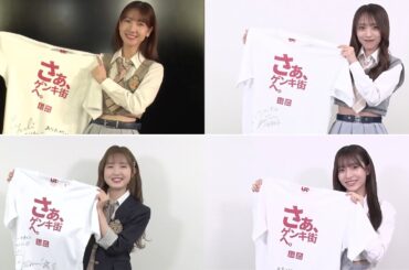 AKB48・柏木由紀、向井地美音、本田仁美、平田侑希／直筆サイン入りTシャツのメイキング映像到着！「ユニクロ ヨドバシAkiba店」オープン記念企画
