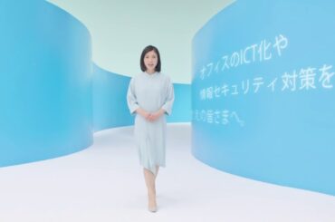 NTT東日本 セキュリティ対策篇 CM 松岡茉優 2017年
