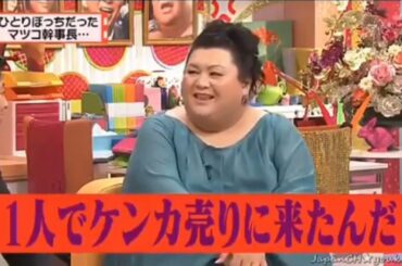 【有吉弘行×夏目三久×マツコ】「結婚の話をしていた回 2023」 #69