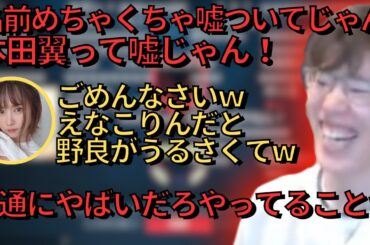 攻めた名前でVALORANTをプレイするえなこに笑うはんじょう【2023/5/24】