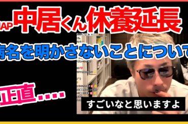 中居くん休養期間延長について本音！！【田村淳】【中居正広】【SMAP】 【ガーシーch】【アーシーch】！！  〜切り抜き〜