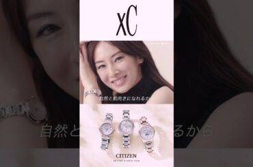 【クロスシー×北川景子さん新CM】北川景子さんが語る腕時計が好きな理由｜クロスシー新作モデル「Floret Diamond model」｜腕時計 レディース｜シチズン時計 #shorts