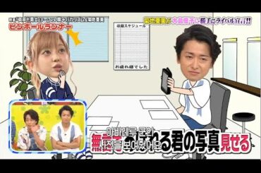 嵐 大野智 菊地亜美が大島優子に勝手にライバル宣言!!