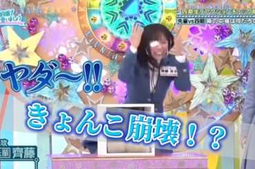 【日向坂46】コレがきょんこのピュアリアクションだ！ #日向坂46 #齊藤京子