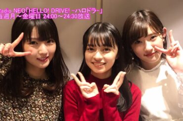 HELLO! DRIVE! -ハロドラ- 道重さゆみ･上國料萌衣･川村文乃＃385