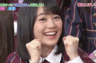 生田絵梨花(乃木坂46)×キミシダイ列車(ONE OK ROCK)_MAD