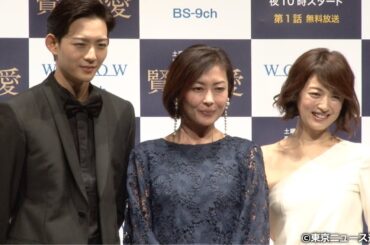 【TNS動画ニュース】中山美穂、2年ぶりの連続ドラマ主演作は自身初の愛憎劇！ 連続ドラマW「賢者の愛」完成披露試写会