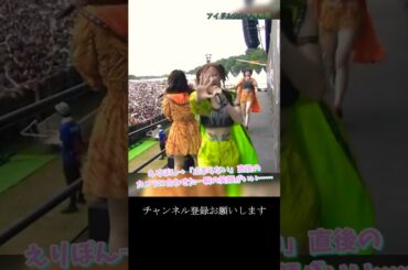 【モー娘】生田衣梨奈 「最後の瞬間…ほんとに楽しそうで最高…」 ~ 泡沫サタデーナイト！ ~  ライブ映像 モーニング娘。'19 #shorts