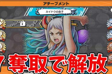 【バウンティラッシュ】結局一番ムズイだろこれが！キャラ評価もしつつ！！