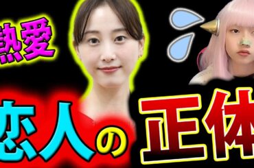 松井玲奈 熱愛発覚！近藤晃央 とは？！交際相手の正体は【文春砲 ネットニュース Twitterで話題 最新情報】