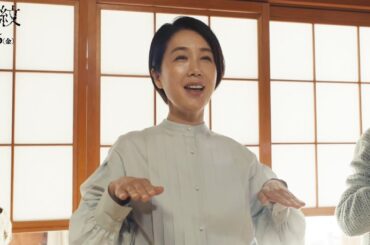 筒井真理子、新興宗教“緑命会”の謎の踊り 笑顔で踊る／映画『波紋』本編映像