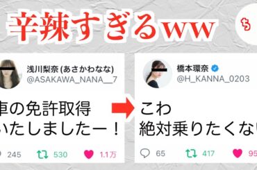 流れが変わってしまう展開が理不尽すぎるww