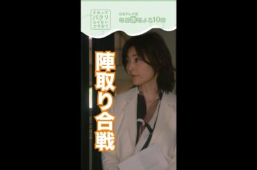 冒認出願 #それってパクリじゃないですか？#芳根京子#重岡大毅(#ジャニーズWEST)#それパク#shorts