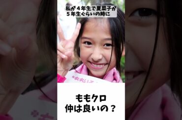 ももクロは仲は良いの？/ ももクロ 玉井詩織 #shorts