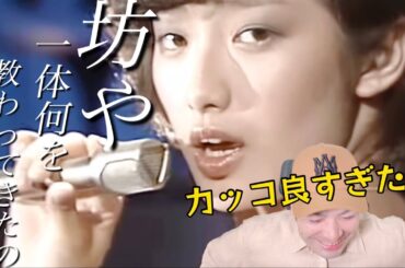 【プレイバックPart2】1978年の山口百恵さんが破壊的にカッコよすぎた！