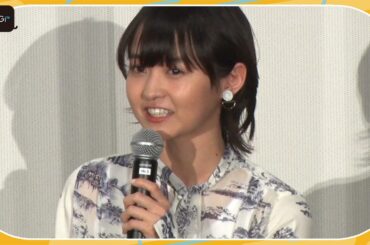 初の妊婦役演じた伊藤万理華、ケンカシーンの撮影は「生々しかった」　映画「そばかす」完成披露舞台あいさつ