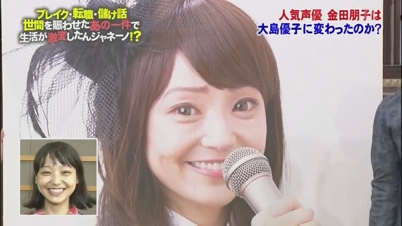 金田朋子, ざわちんメイク術で 大島優子に変身 金田朋子, ざわちんメイク術で 大島優子に変身