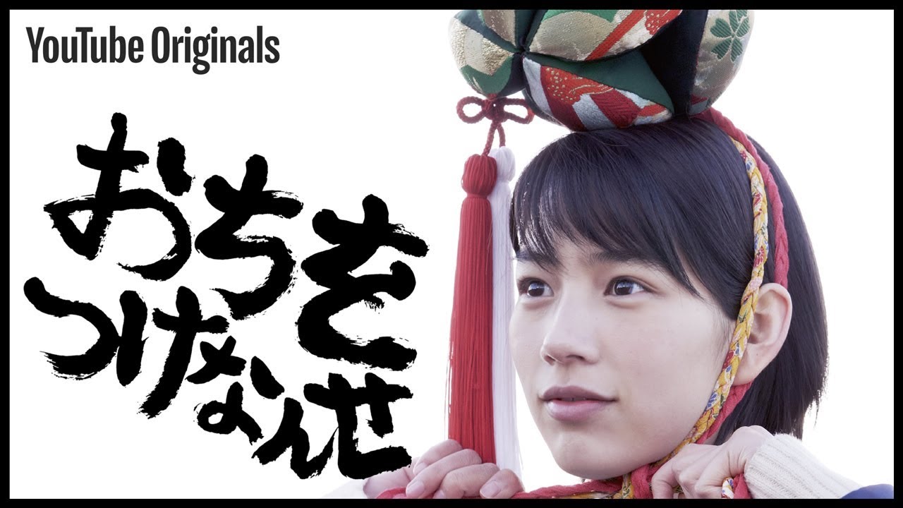 映画「おちをつけなんせ」 | のんたれ 映画「おちをつけなんせ」 | のんたれ