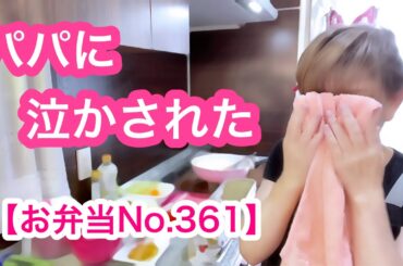 【お弁当No.361】本日のお弁当は所沢焼きそばだよん🤗